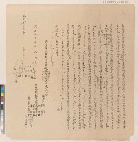 乾隆五十三年新港社沙喃、馬羅臺、夏寧哦立典承租契約藏品圖，第4張